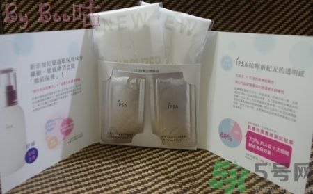 茵芙莎ipsa自律循環乳液真假辨別 用法介紹