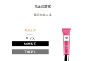 法國嬌蘭流金潤唇蜜使用方法？法國嬌蘭流金潤唇蜜怎么用？