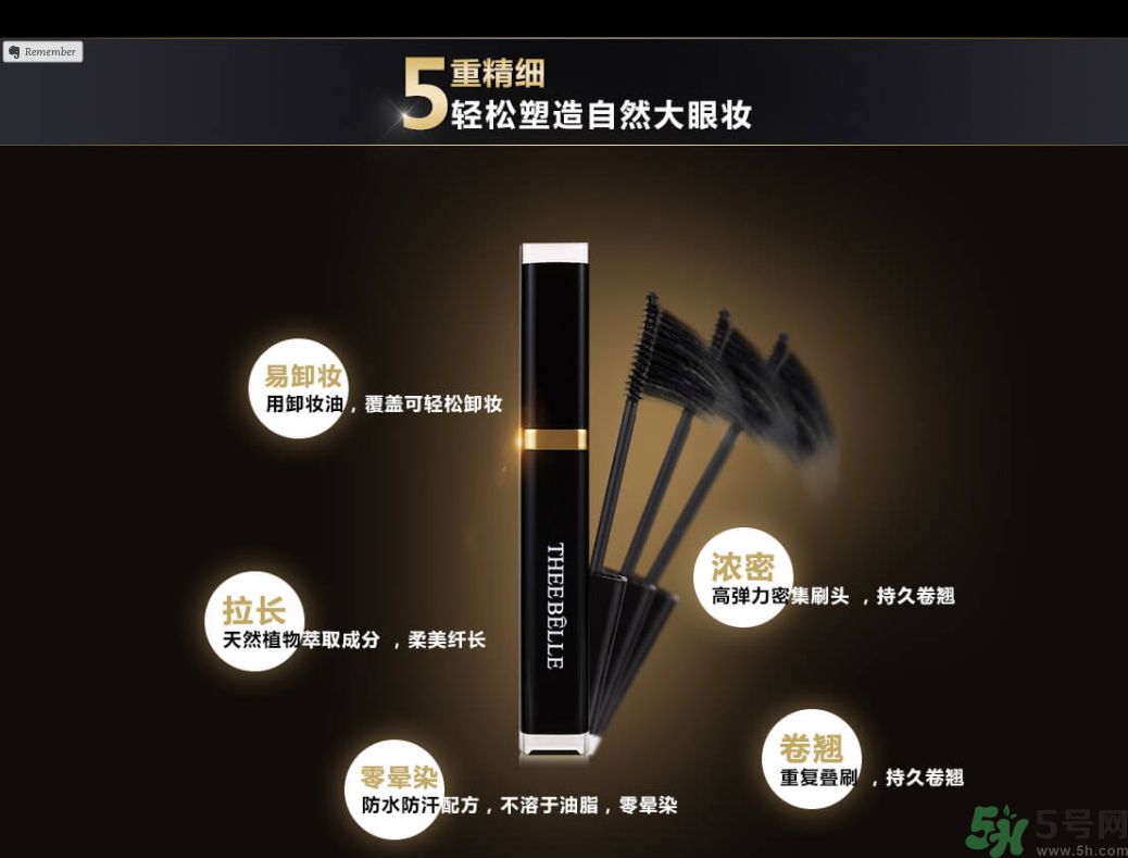 澤百麗翹佳人睫毛膏怎么樣？澤百麗翹佳人睫毛膏好用嗎？
