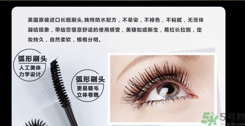 澤百麗翹佳人睫毛膏怎么樣？澤百麗翹佳人睫毛膏好用嗎？