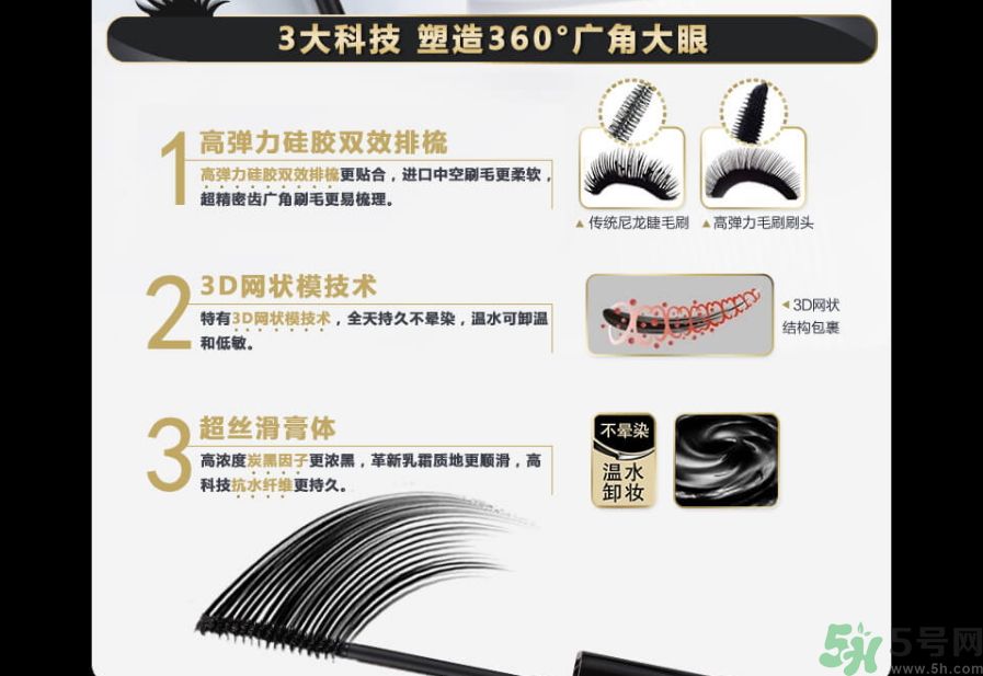 澤百麗翹佳人睫毛膏怎么樣？澤百麗翹佳人睫毛膏好用嗎？