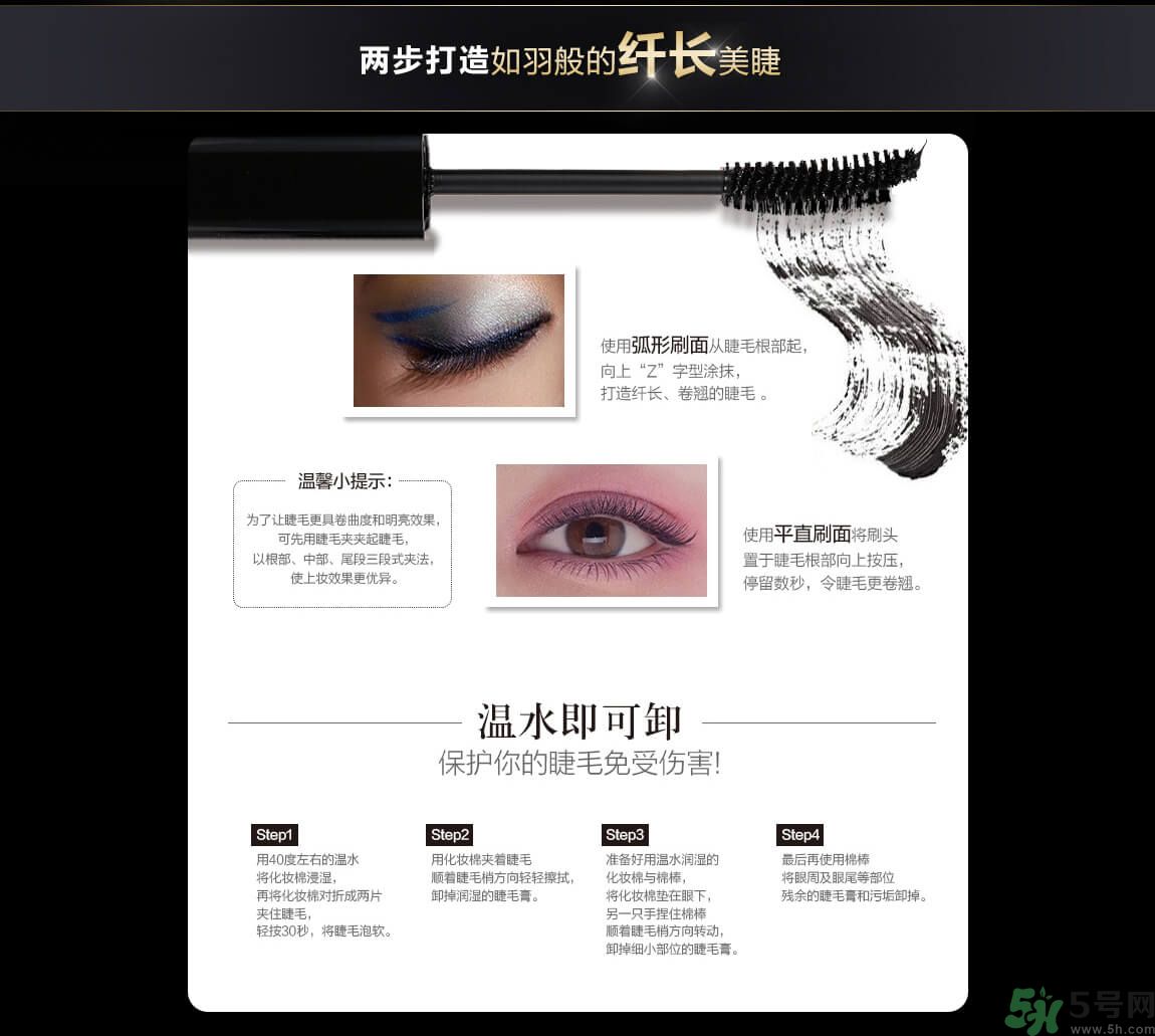 澤百麗翹佳人睫毛膏怎么樣？澤百麗翹佳人睫毛膏好用嗎？