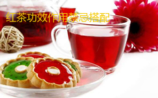 英德紅茶產于哪里 英德紅茶的成分