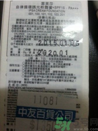 茵芙莎ipsa光透粉底液怎么樣？ipsa光透粉底液適合什么膚質(zhì)？