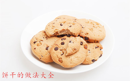 餅干的酥脆由什么決定 自烤餅干不脆的原因