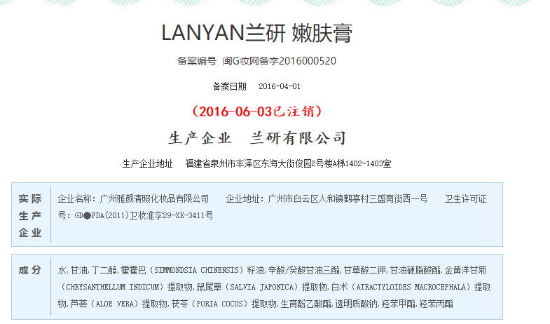 蘭研嫩膚膏效果好不好？蘭研嫩膚膏有激素副作用嗎？