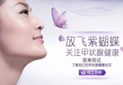 甲狀腺結(jié)節(jié)吃什么？甲狀腺結(jié)節(jié)食療