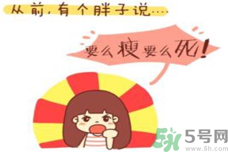 虛胖和真胖有什么區(qū)別？虛胖和真胖怎么區(qū)別？