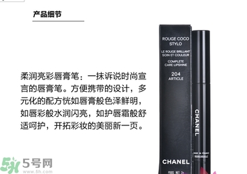 香奈兒可可小姐唇膏筆怎么樣？香奈兒可可小姐唇膏筆好用嗎？