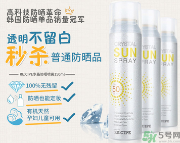 recipe防曬噴霧可以噴臉上嗎？recipe防曬噴霧防水嗎？