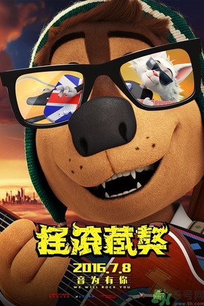 搖滾藏獒片尾是緬懷誰？搖滾藏獒是向誰致敬？