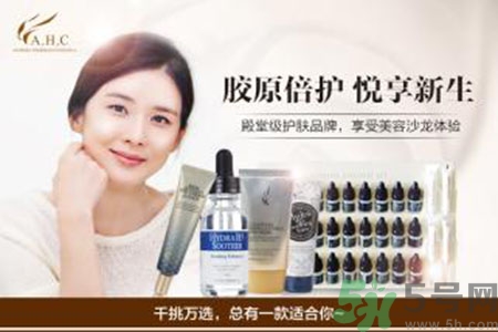 AHC適合什么膚質(zhì)？ahc適合敏感肌膚嗎？