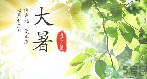 大暑是幾月幾日？大暑是什么意思？