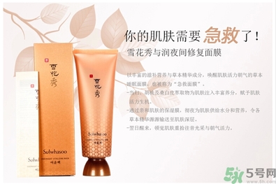 雪花秀撕拉面膜怎么用？雪花秀撕拉面膜使用方法