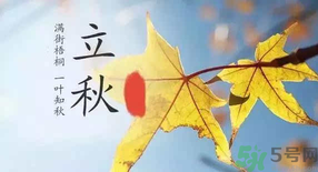 立秋了晚上還開不開空調？立秋后空調如何保養？