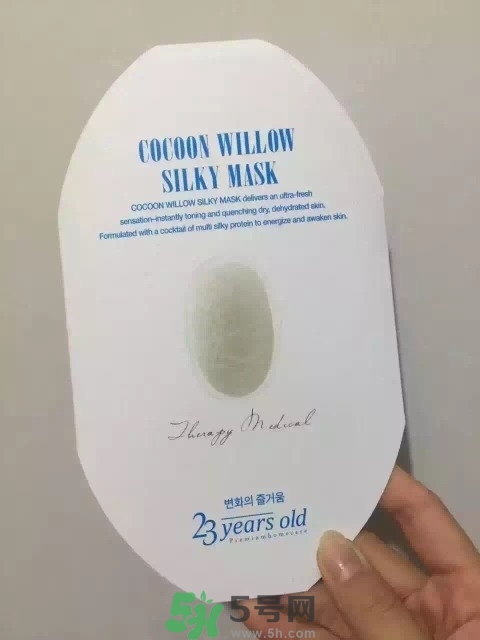 23years old面膜官網價格？23歲面膜價格多少錢？