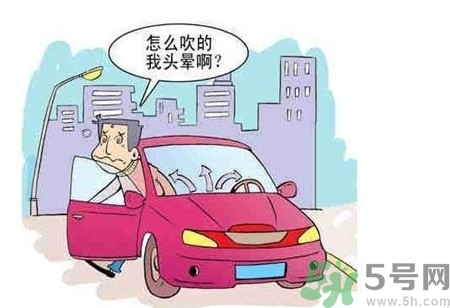 男子車停路邊吹空調中毒,車內(nèi)吹空調會中毒嗎?