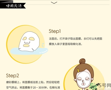 春雨黑面膜用完要洗嗎?春雨黑盧卡面膜要洗嗎？