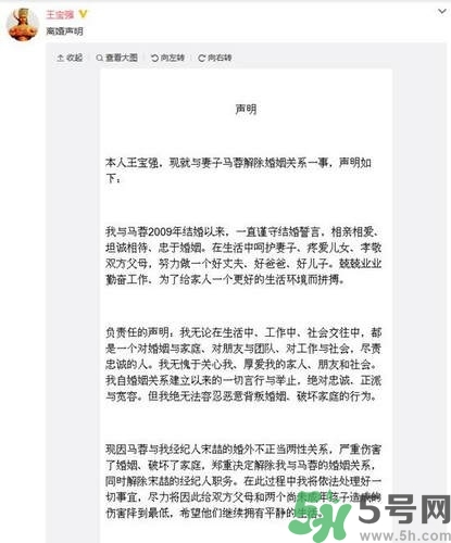 王寶強離婚是真的嗎？婚姻破裂怎么辦？