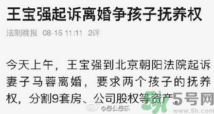 馬蓉能分多少財產？女人出軌后財產怎么分割？