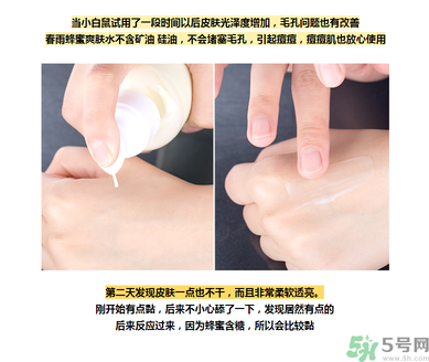 春雨水乳適合人群 春雨水乳孕婦可以用嗎？