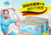 衛生棉條處女可以用嗎?衛生棉條會弄破處女膜嗎?
