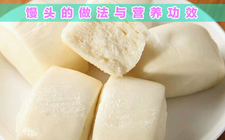 饅頭蒸不熟是什么原因 饅頭蒸不熟怎么補救