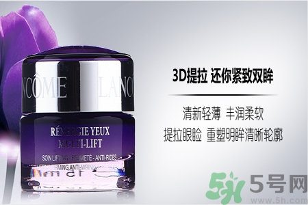 蘭蔻新立體塑顏眼霜價格多少？蘭蔻新立體塑顏眼霜用戶評價如何？