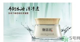 膜法世家和御泥坊哪個好？膜法世家御泥坊面膜哪個好用？