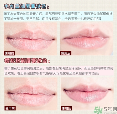 WATOSA潤(rùn)唇膏怎么樣？WATOSA護(hù)唇膏好用嗎？