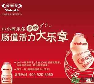 養(yǎng)樂(lè)多小孩能喝嗎？寶寶多大可以喝養(yǎng)樂(lè)多？