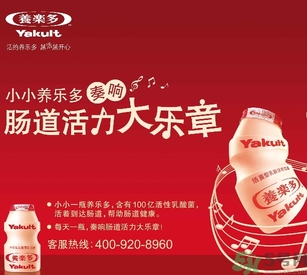 養樂多是哪個國家的？養樂多和益力多有什么區別？