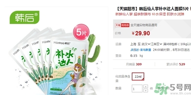 韓后達人面膜有熒光劑嗎？韓后仙人掌達人面膜多少錢？