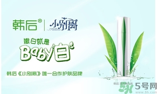 韓后茶蕊嫩白系列怎么樣？韓后茶蕊baby白好用嗎？