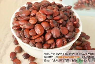酸棗仁怎么吃治失眠?酸棗仁治療失眠偏方 酸棗仁怎么吃治失眠?酸棗仁治療失眠偏方