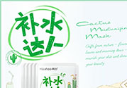 韓后仙人掌補水達人面膜怎么樣？韓后仙人掌補水達人好用嗎？