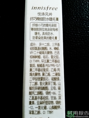 悅詩風吟睫毛膏使用方法 悅詩風吟睫毛膏怎么用？