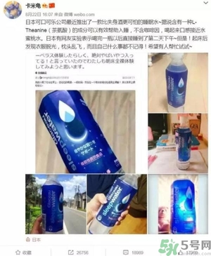 酷樂仕睡眠水好喝嗎？日本睡眠水什么味道？