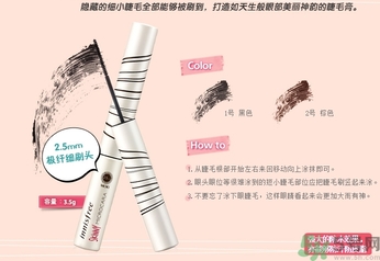 悅詩風吟睫毛膏使用方法 悅詩風吟睫毛膏怎么用？