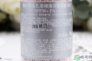 隔離霜會悶痘嗎？隔離霜會傷害皮膚嗎？