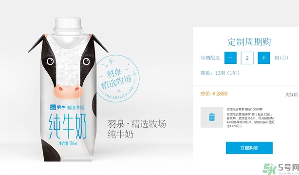 嗨milk牛奶的保質(zhì)期是多久？嗨milk高端奶有什么優(yōu)點(diǎn)？