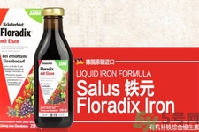 德國鐵元的主要成份是什么？德國鐵元的產(chǎn)品特點有哪些？