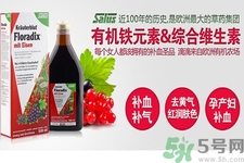 鐵元有激素嗎？鐵元有副作用嗎？