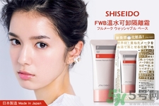 資生堂fwb隔離霜的使用方法是什么？fwb隔離霜產品特點有哪些？