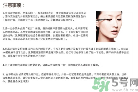 kissme眼線液筆怎么樣？kissme眼線液筆好用嗎？