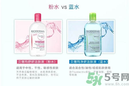 貝德瑪卸妝水如何辨別真假？貝德瑪卸妝水真假辨別
