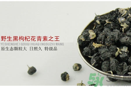 如何鑒別真假黑枸杞？黑枸杞價(jià)格多少？