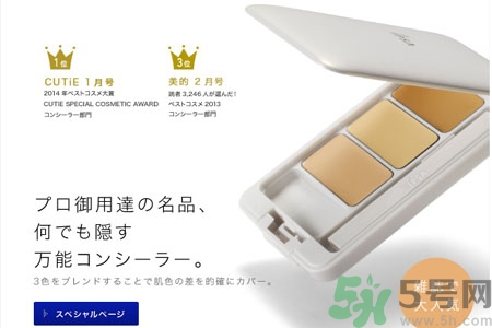 ipsa三色遮瑕膏專柜價(jià)格多少？ipsa三色遮瑕膏多少錢？