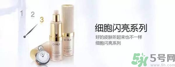歐蕙化妝品怎么樣？ohui化妝品怎么樣？