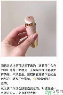 雅詩蘭黛氣墊粉底棒怎么用？雅詩蘭黛氣墊粉底棒使用方法